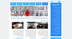 Desktop Screenshot of marketing-center.co.il